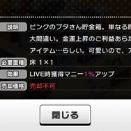 【デレステ攻略】ルームアイテムでアイドルを強化!『アイマス デレステ』のルームアイテム効果をチェック(第5回)