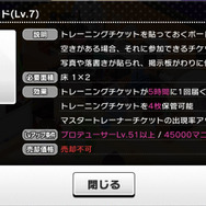【デレステ攻略】ルームアイテムでアイドルを強化!『アイマス デレステ』のルームアイテム効果をチェック(第5回)
