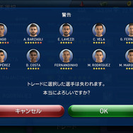 『ウイニングイレブン クラブマネージャー』大型アップデート実施―実在選手のデータが最新のものに