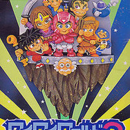 【hideのゲーム音楽伝道記】第19回：『ワイワイワールド2』― 往年のコナミサウンドを堪能できる魅惑のおもちゃ箱！