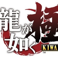 『龍が如く 極』に杉田智和や田中敦子が参加!真島吾朗などの登場キャラ続報もお届け