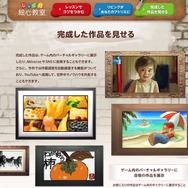 Wii U『じっくり絵心教室』では作画過程の映像をアップロード可能！もちろん完成作品も