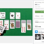 通販サイト「Fancy」より