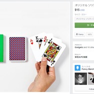 通販サイト「Fancy」より