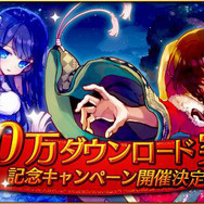 【今週のゲーム内イベントまとめ】『メルクストーリア』400万DL突破記念、北斗の拳×『パズドラ』コラボ、『グラブル』“ファラ”イベなど