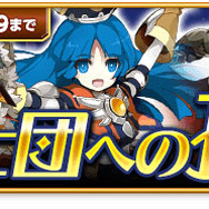 【今週のゲーム内イベントまとめ】『メルクストーリア』400万DL突破記念、北斗の拳×『パズドラ』コラボ、『グラブル』“ファラ”イベなど