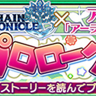 【今週のゲーム内イベントまとめ】『メルクストーリア』400万DL突破記念、北斗の拳×『パズドラ』コラボ、『グラブル』“ファラ”イベなど