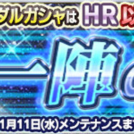 【今週のゲーム内イベントまとめ】『メルクストーリア』400万DL突破記念、北斗の拳×『パズドラ』コラボ、『グラブル』“ファラ”イベなど