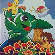 ワギャンランド2