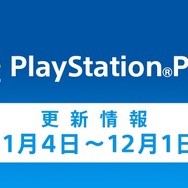 PS Plus、11月のフリープレイに『ロケットリーグ』『PSノヴァ』などが登場