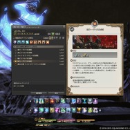 『FFXIV: 蒼天のイシュガルド』未知なる浮島「ディアデム諸島」などパッチ3.1新情報が公開