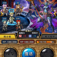 魔族と戦うギルドバトルRPG『天空城バベル』配信開始…シナリオ監修は鈴吹太郎