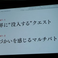 スマホゲーで“人の感情”を揺さぶりたい…新作RPG『ラプラスリンク』今冬配信 ― toi8、伊藤賢治、種田梨沙らが参加