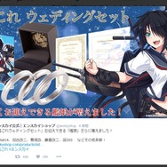 公式ツイッターより