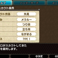 『モンハン クロス』ココット村や“マカ錬金の蔵”の詳細が公開！アマツの続報も