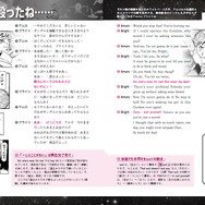 きみは使いこなすことができるか？ガンダムで英語が学べる書籍「THE ORIGINの英語」11月刊行