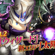 『ダンジョンストライカー』