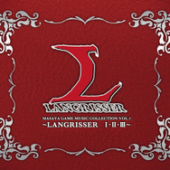 メサイヤ ゲームミュージックコレクション VOL.1 ~ラングリッサーI・II・III~