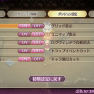 『オメガラビリンス』は手でヌケて“言葉責め”することも可能!ローグライク要素が続々判明
