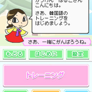 学研 ハングル三昧DS