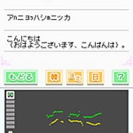 学研 ハングル三昧DS