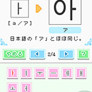 学研 ハングル三昧DS