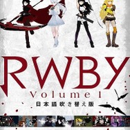 『RWBY』(C) Rooster Teeth Productions, LLC