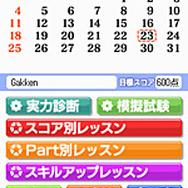 学研から学習ソフト『学研 新TOEICテスト完全攻略2』、『学研 ハングル三昧DS』、同時発売が決定
