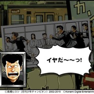 喧嘩RPG最新作『クローズ×WORST V』配信スタート…リリース記念キャンペーン開催中