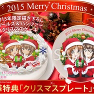 「ガールズ＆パンツァー」のクリスマスケーキ登場 図柄は描き下し西住姉妹のサンタ姿