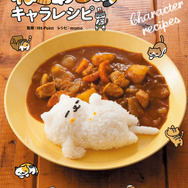 アプリゲーム「ねこあつめ」のキャラを“美味しいメニュー”として再現できるレシピ本が発売