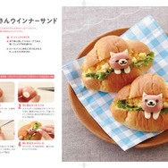 料理本「ねこあつめキャラレシピ」に掲載されているページ