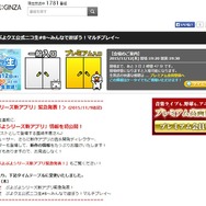 ニコニコ生放送より