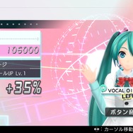 『初音ミク -Project DIVA- X』「愛の詩」「脳内革命ガール」など収録楽曲&モジュールが公開 ─ スキルやエレメントの情報も