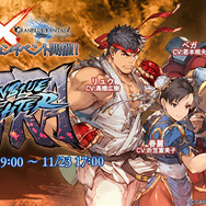 ストリートファイターⅣ 【リュウ＆春麗】 グランブルーファンタジー』と『ウルトラストリートファイターIV