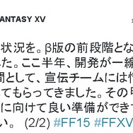 『FFXV』プレβ版の完成を田畑Dが報告、モーグリに関しては「お楽しみ要素を検討させて頂きます」