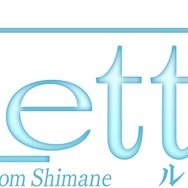 島根が舞台のミステリーADV『ルートレター』続報…キャラやストーリーなどが公開