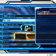 『ガンダム EXVS-FORCE』リ・ガズィ（アムロ）などの参戦機体情報が公開 ─ カスタムサウンドの情報も