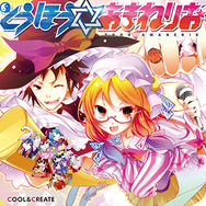 AC『CHUNITHM』『maimai』が『東方Project』とコラボ!「紅魔郷」イベント開始