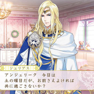 うれしいデートのお誘い！でも、女王候補としての使命が…