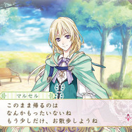 デートに大成功すると、もう一段進んだデートが？