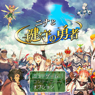 『RPGツクールMV』レジェント・ツクラー勢のサンプルゲーム順次配信