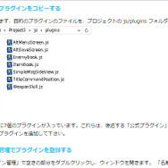 『RPGツクールMV』レジェント・ツクラー勢のサンプルゲーム順次配信