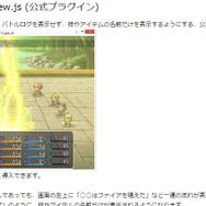 『RPGツクールMV』レジェント・ツクラー勢のサンプルゲーム順次配信