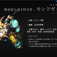 【G-STAR 2015】リネージュやAIONなどNCキャラ総出演のシューティングACT『MXM』続報！各モードとバトルの特徴をお届け