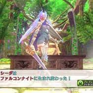 『幻影異聞録 #FE』シーダが“ファルコンナイト”に！ ミラージュはクラスチェンジ可能