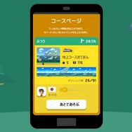『スーパーマリオメーカー』精度の高い検索機能を持つポータルサイトを用意、12月にアップデート予定