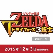 『ゼルダの伝説 トライフォース3銃士』30以上のステージで構成される「魔窟」や新たな服が登場！ 12月3日に配信