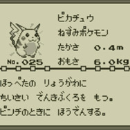 3DS向けVC『ポケモン 赤・緑・青・ピカチュウ』続報 ─ 交換・対戦も可能で、特別版にはタウンマップなどが付属