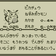 3DS向けVC『ポケモン 赤・緑・青・ピカチュウ』続報 ─ 交換・対戦も可能で、特別版にはタウンマップなどが付属